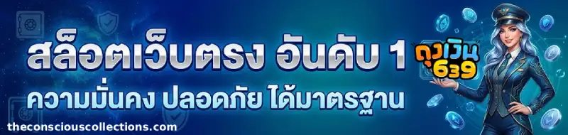 สล็อต ถุงเงิน ออโต้